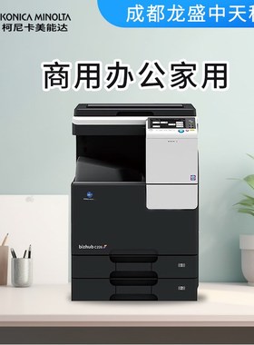 柯尼卡美能达C226i/C266i/C286i彩色复印机扫描激光多功能一体机