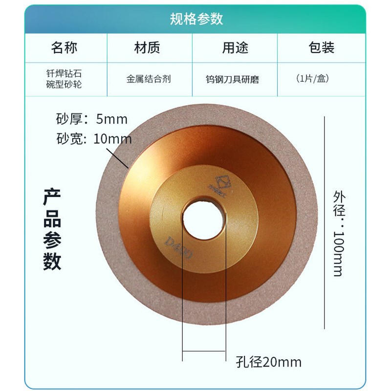 钎焊金刚石打磨砂轮铸铁石碗型磨轮100D*10W*5U*20*35T碗型砂轮