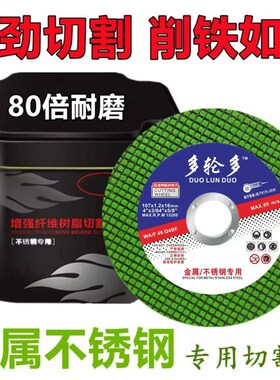工业100型角磨机金属精品切割片磨光机不锈钢专用增强双网107砂轮