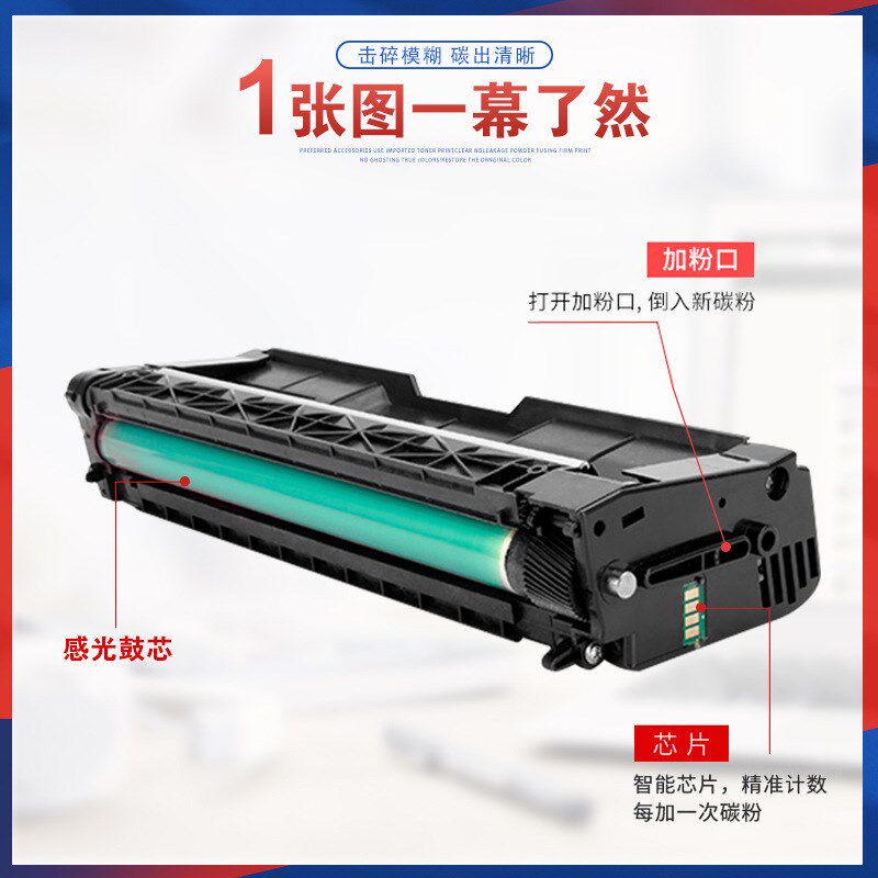 适用理光MC250硒鼓PC301SF墨RicohPC300W碳粉MC251FW墨粉盒PC311W