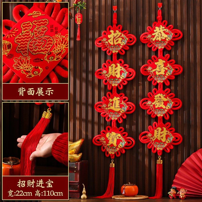高档中国结福字挂件四字对联客厅玄关背景墙家居装饰喜庆用品挂饰,节庆用品/礼品,挂饰/生肖挂饰,淘宝优惠券,粉丝福利购,淘宝优惠卷