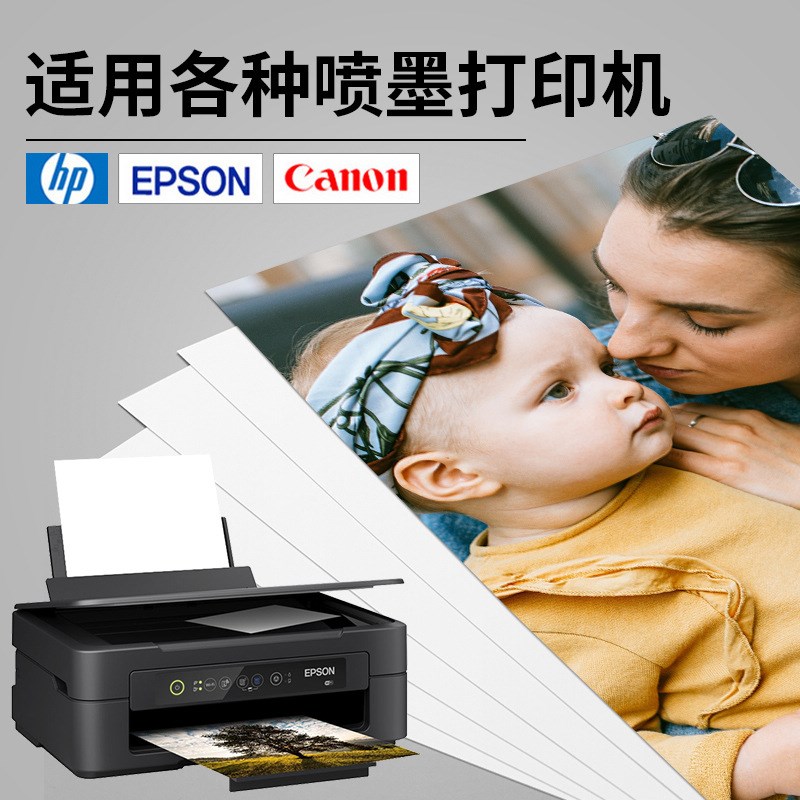 乐凯彩喷纸A4单面高光铜版纸喷墨打印相片纸简历宣传单菜谱画册纸