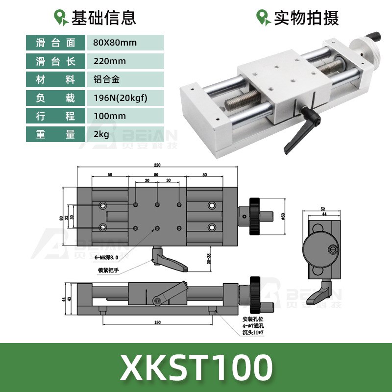 米思米XKST50 100 150X轴手动精密位移微调梯形丝杆滑台简易组件