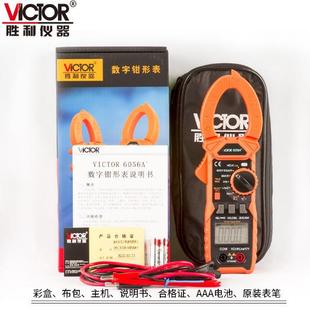 VC6056钳表半数显防烧钳形表钳型 万用表1000A真有效值VC6016