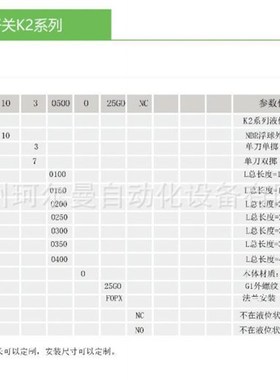 液位开关F140825 台湾液位开关F140 替代台湾F140825液位开关