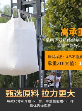 厂家白色吨包桥梁预压吨袋1吨四吊集装袋太空污泥袋加厚吨袋