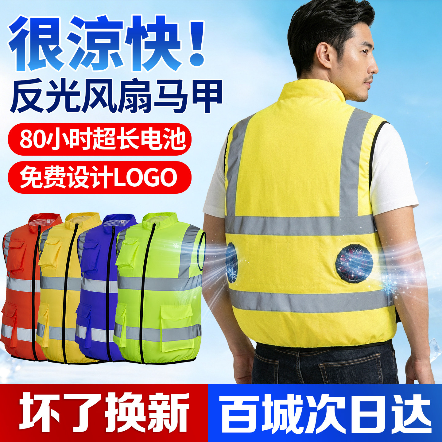夏季风扇衣服降温工作服反光安全马甲男女制冷充电背心工地空调服