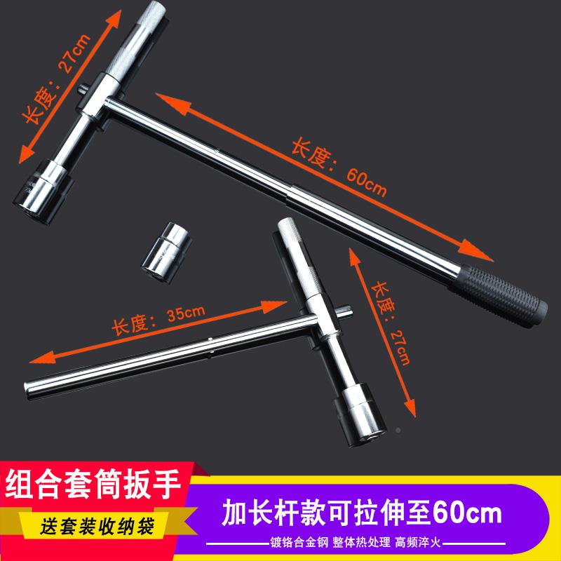 胎汽车轮专用扳手十字扳手加长用字无品牌/架补胎换胎工具套通装