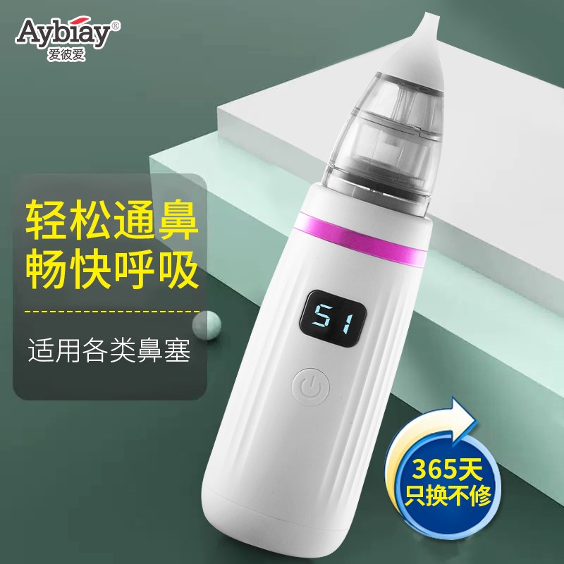 电动吸鼻器婴儿新生鼻屎鼻涕清理神器宝宝小孩鼻吸器幼儿通鼻儿童