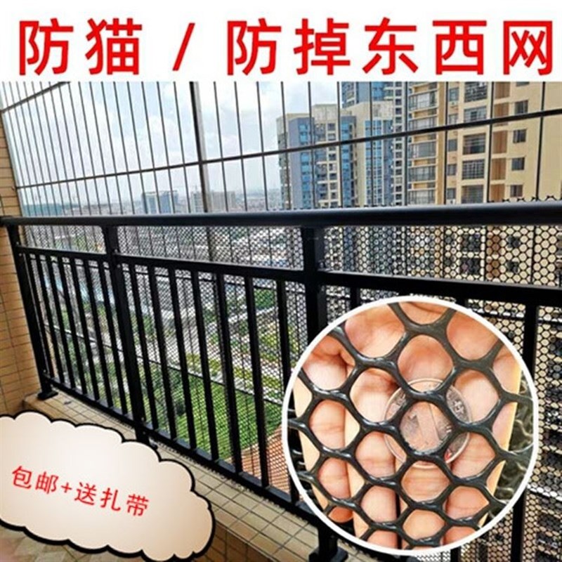 窗户防护栏网封阳台防猫防掉东西防盗窗垫板防抛物安全网防坠网