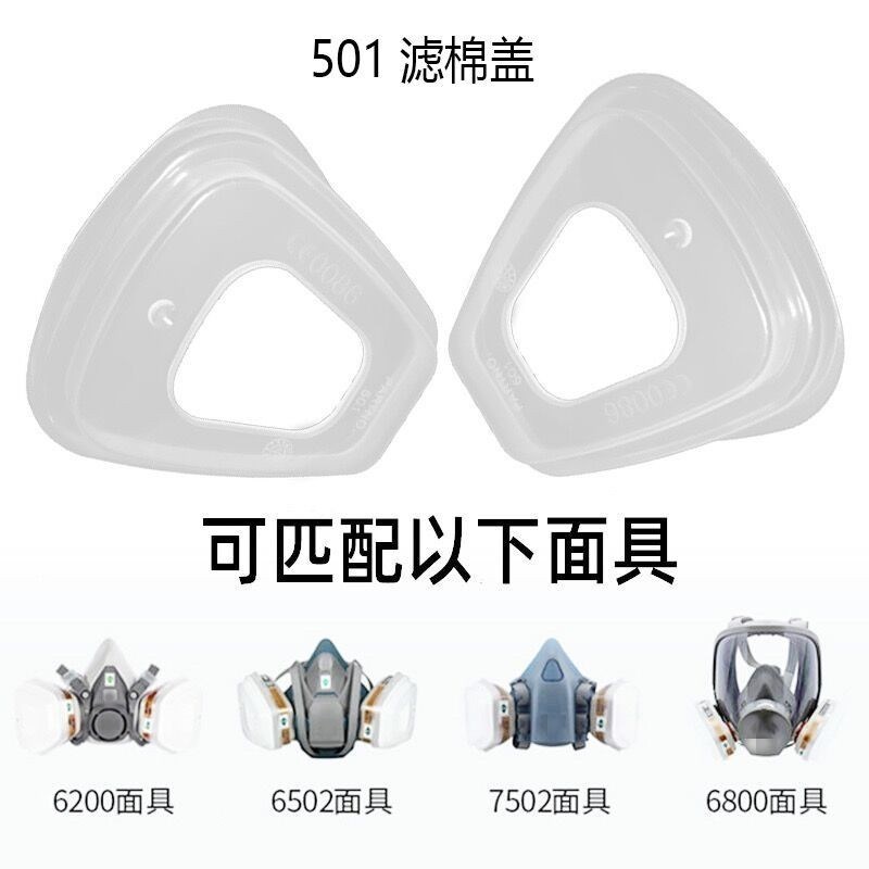 6001CN滤毒盒6003 6004 6006活性碳过滤盒6200防毒面具7502配件