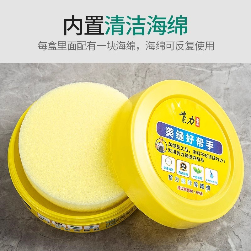 美缝蜡隔离膏蜡油美缝剂施工工具瓷砖专用腊打蜡海绵油性清洁膏