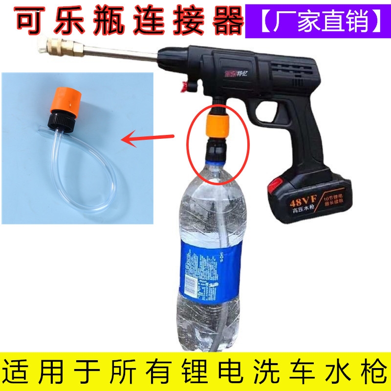 无线洗车机神器锂电池便携充电式高压水枪加长管接头配件进水管