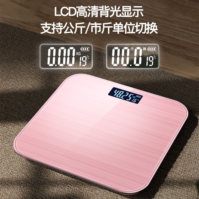 高精度体重秤家用精准称体重计充电款人体秤健康秤电子秤女生宿舍