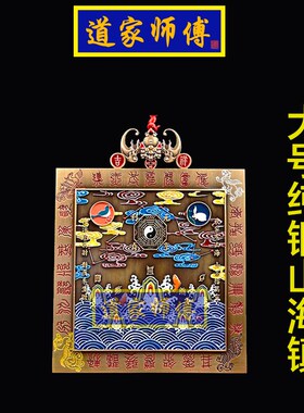 道家师傅 纯铜方形山海镇摆件 大号挂件8寸室外室内 窗户化解包邮