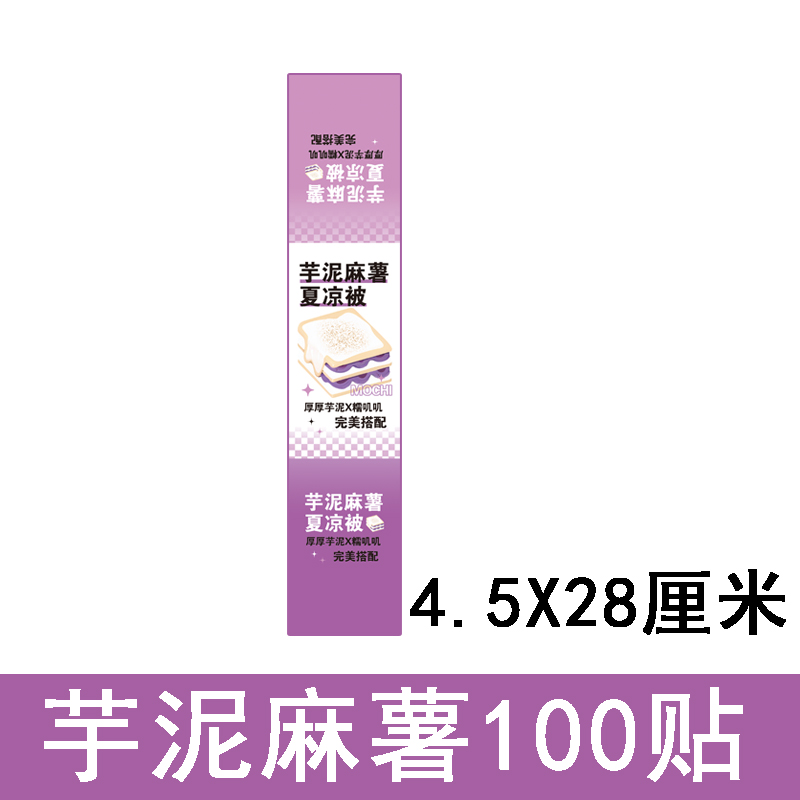 芋泥麻薯夏凉被标签打包盒贴纸标签糯叽叽虎皮包装盒子蛋糕不干胶