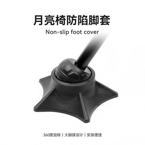 迪飞客月亮椅海星脚防陷球配件