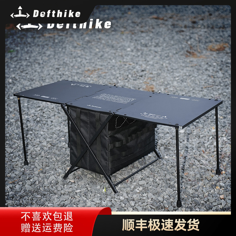 Defthike/迪飞客多功能收纳包