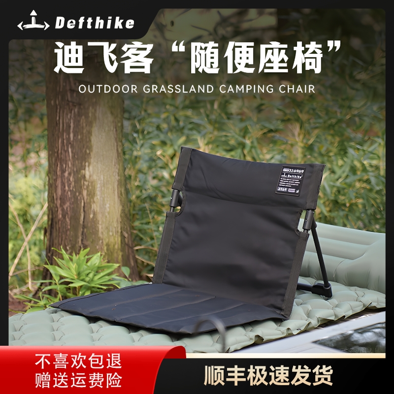Defthike/迪飞客靠背椅