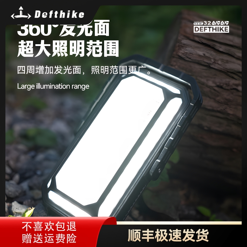 Defthike/迪飞客帐篷照明灯