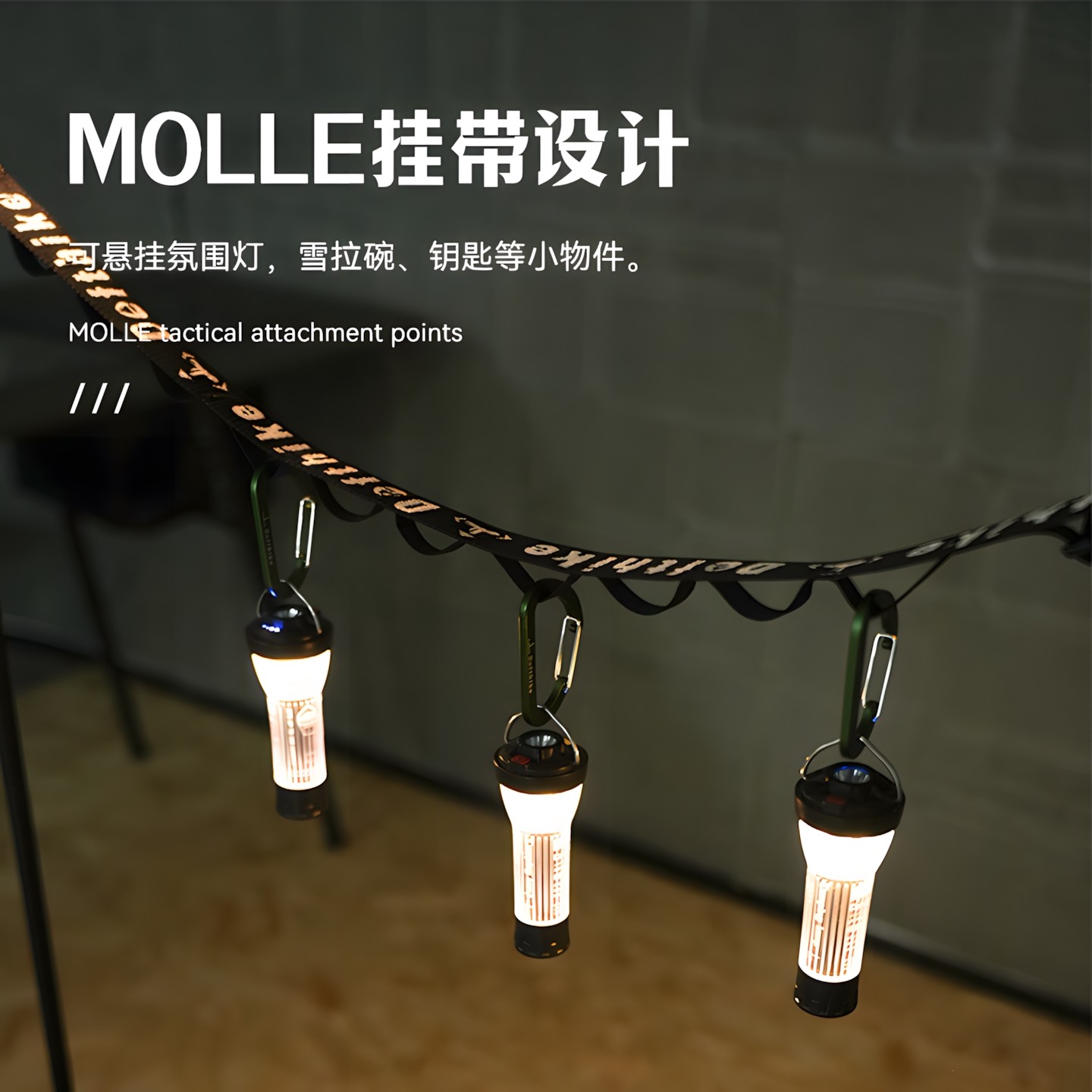 Defthike/迪飞客户外露营桌面多功能织带灯带挂灯雪拉碗配件挂绳,户外/登山/野营/旅行用品,露营灯罩/露营灯配件,淘宝优惠券,粉丝福利购,淘宝优惠卷