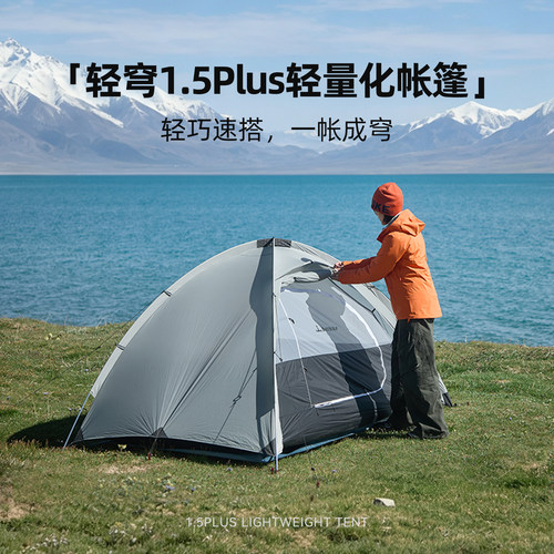 Defthike/迪飞客徒步露营帐