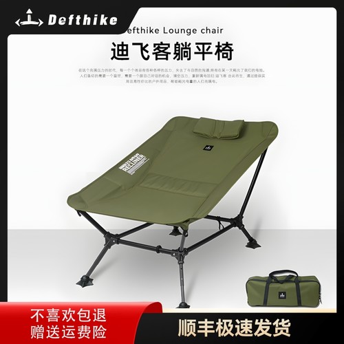迪飞客躺平椅露营轻量化午睡神器