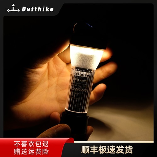 Defthike/迪飞客露营照明灯
