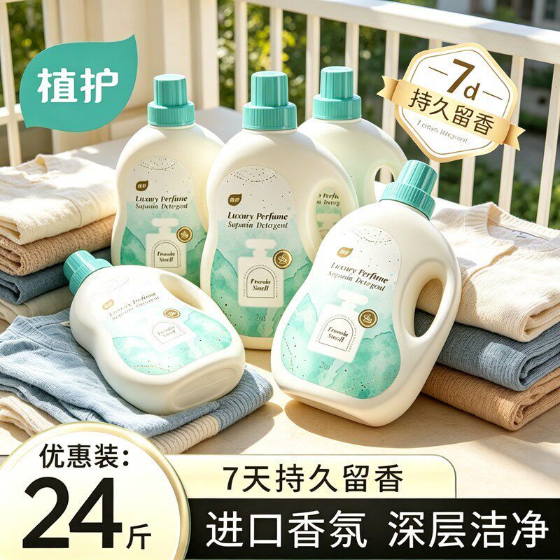 植护清野苍兰洗衣液大瓶家用实惠装补充袋装持久留香深层洁净洗液 - 实物图