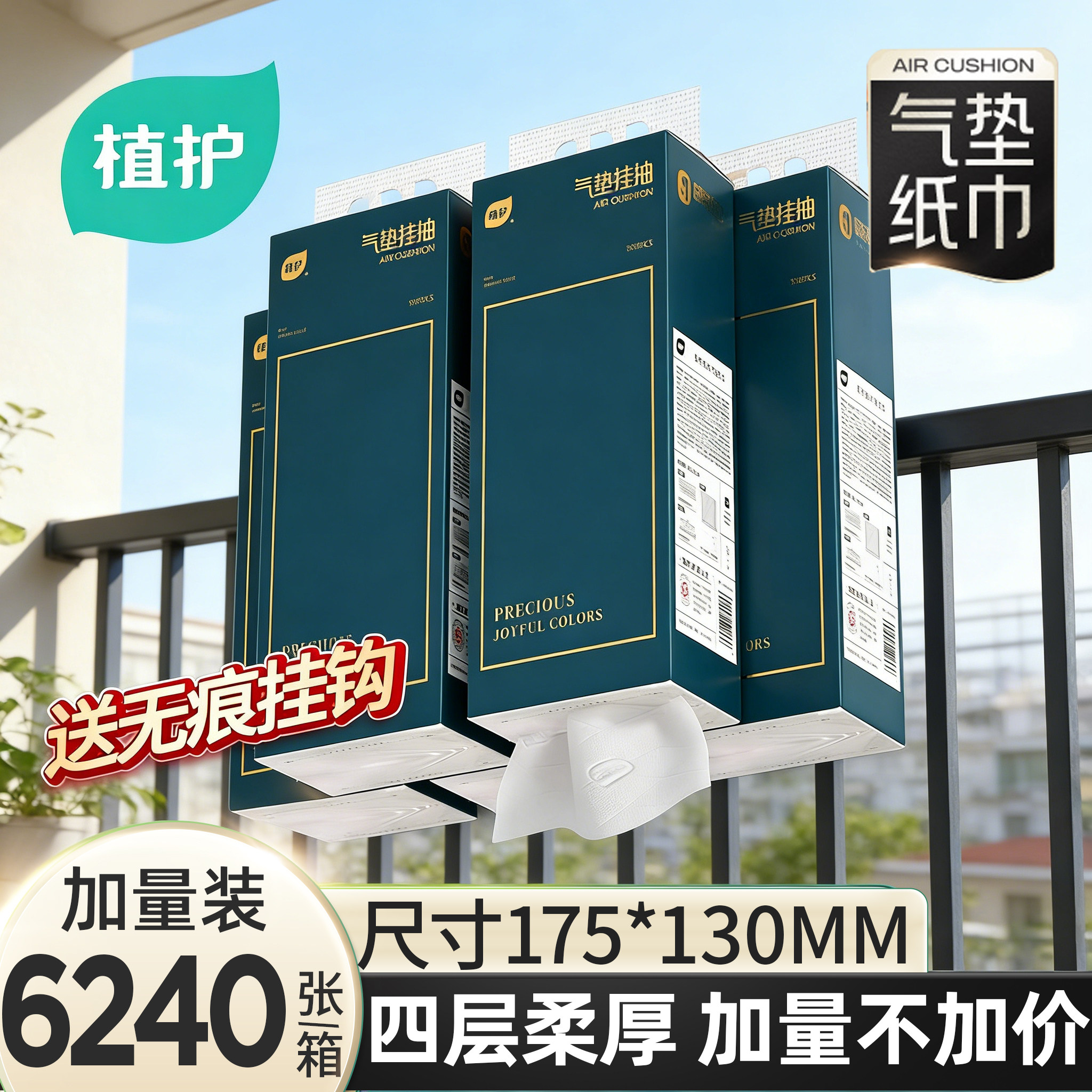 植护大包悬挂式抽纸家用纸巾餐巾纸实惠装整箱批擦手卫生纸抽厕纸,孕妇装/孕产妇用品/营养,清洁用品,淘宝优惠券,粉丝福利购,淘宝优惠卷