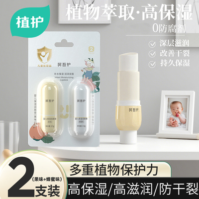 植护唇膏女保湿滋润补水防干裂男孩宝宝婴儿男士专用凡士林润唇膏