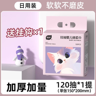 植护120抽1提洗脸巾一次性擦脸绵柔洁面巾婴儿加厚 天猫U先