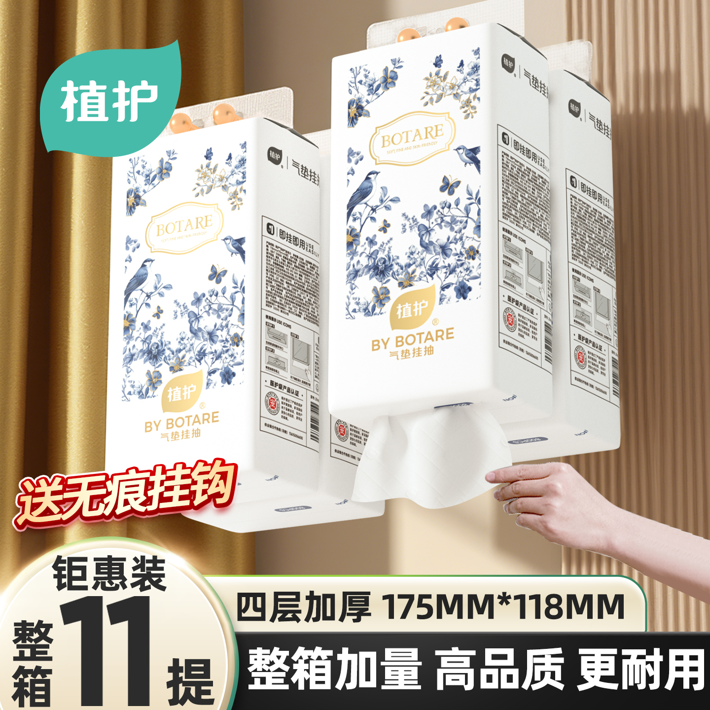 植护悬挂式抽纸整箱批家用实惠装厨房餐巾纸宿舍擦手厕纸卫生纸巾