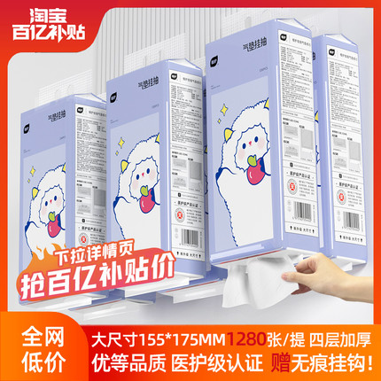 植护大包悬挂式抽纸整箱餐巾纸家用实惠装婴儿面巾纸擦手卫生纸巾
