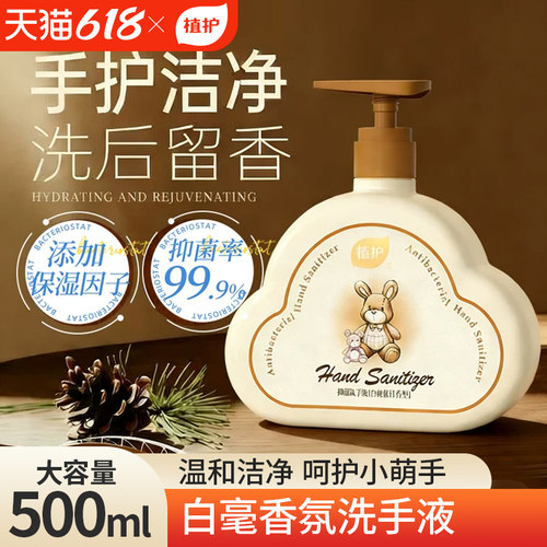 【抑菌率99.9%】500G大瓶洗手液