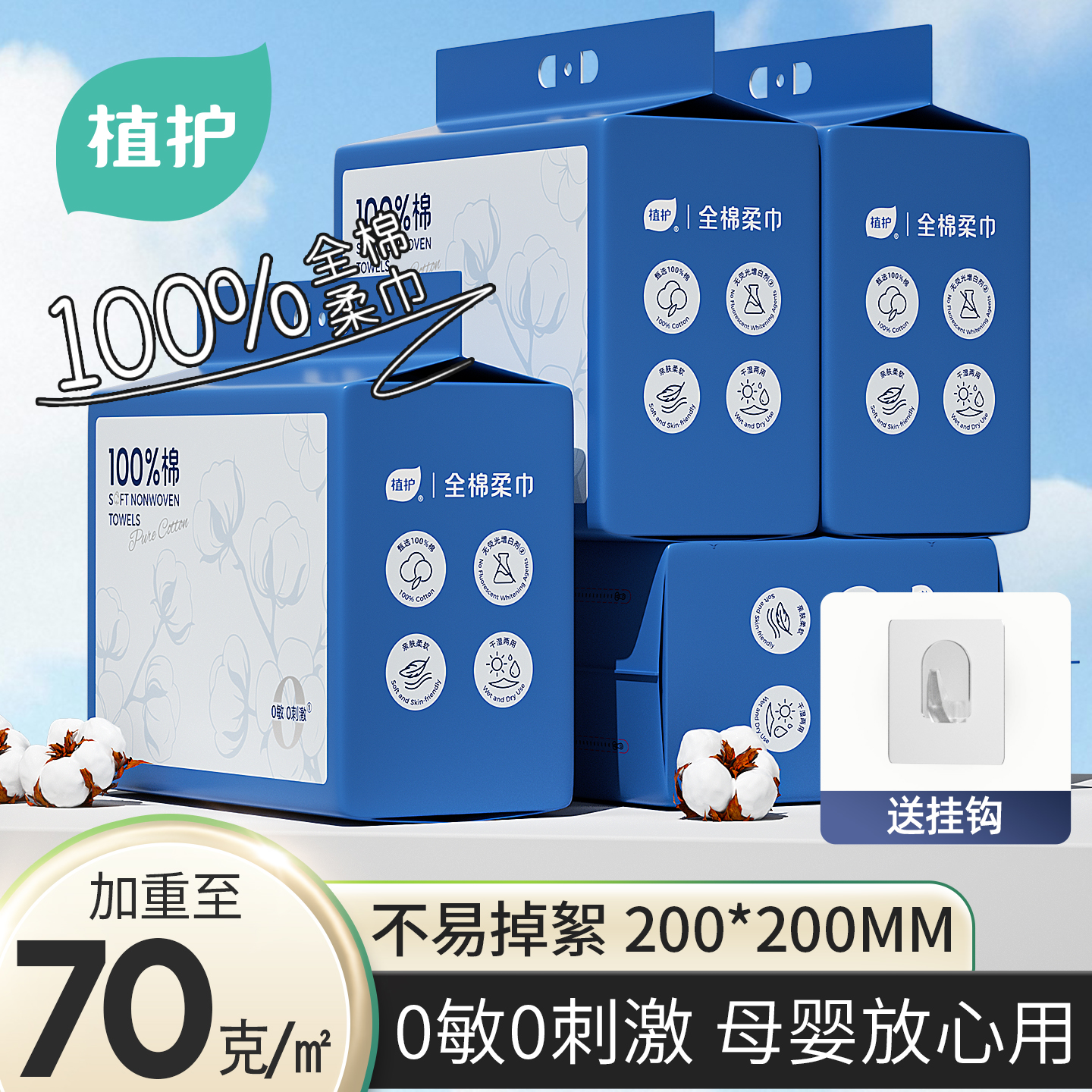 全棉100%洗脸巾悬挂式棉柔巾加厚