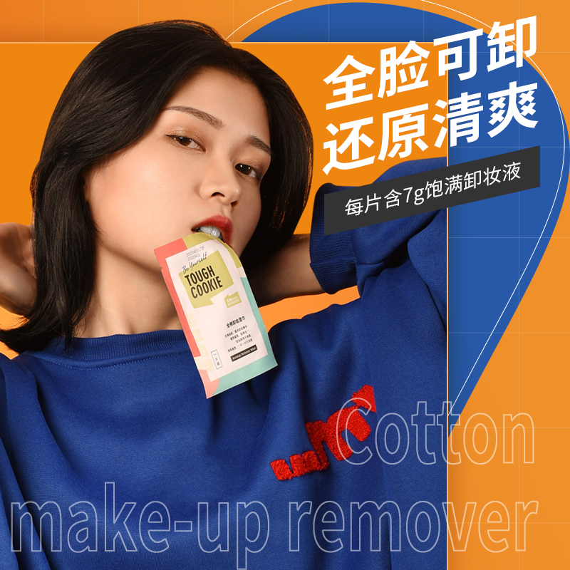 植护卸妆湿巾卸妆用脸部深层清洁温和单片便携装一次性眼唇湿纸巾