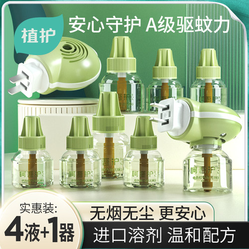 植护补充装电热蚊香液