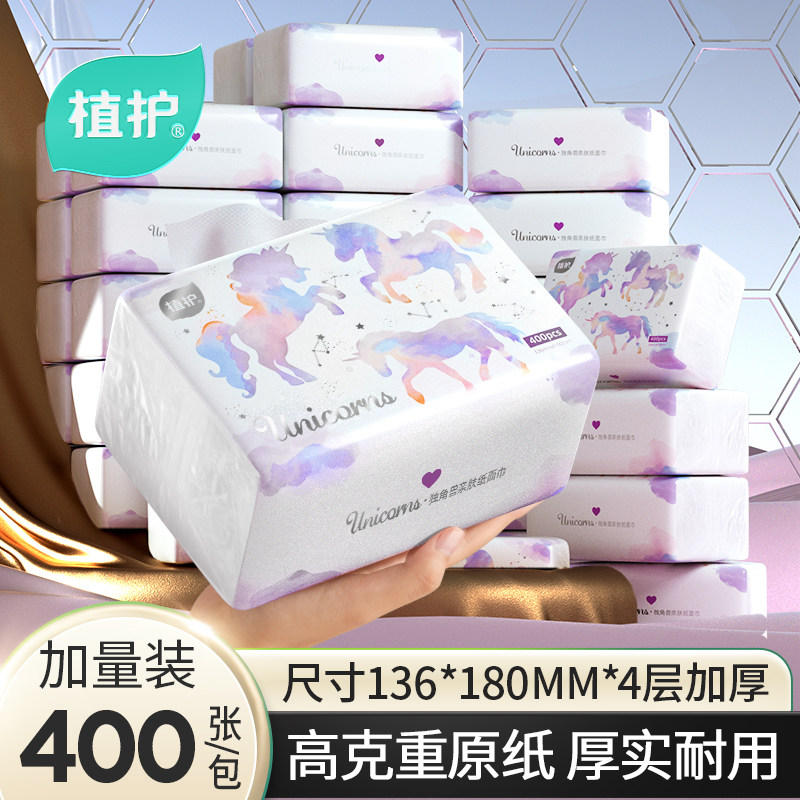 植护大包独角兽抽纸整箱家用实惠装批大号餐巾纸卫生纸面巾纸纸巾,洗护清洁剂/卫生巾/纸/香薰,抽纸,淘宝优惠券,粉丝福利购,淘宝优惠卷