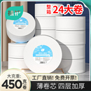 植護大卷紙有芯大盤衛(wèi)生紙商用酒店衛(wèi)生間廁所紙巾家用實惠裝 整箱