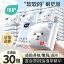 植护30包云柔巾婴儿专研乳霜纸儿童便携保湿纸柔纸巾超软抽纸宝宝