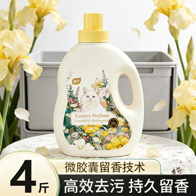 植护4斤馥玉香水洗衣液