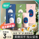 植护护手霜滋润保湿 补水秋冬防裂不油腻便携官方旗舰店正品 女手霜