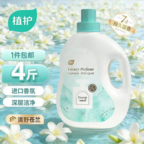 植护洗衣液整箱家用香味持久留香