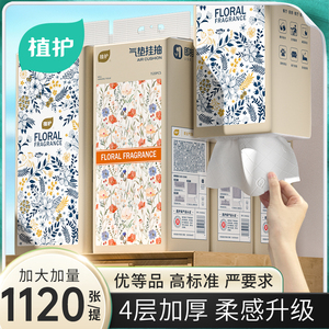 植护大包悬挂式抽纸整箱批家用实惠装厕所擦手用纸卫生纸巾