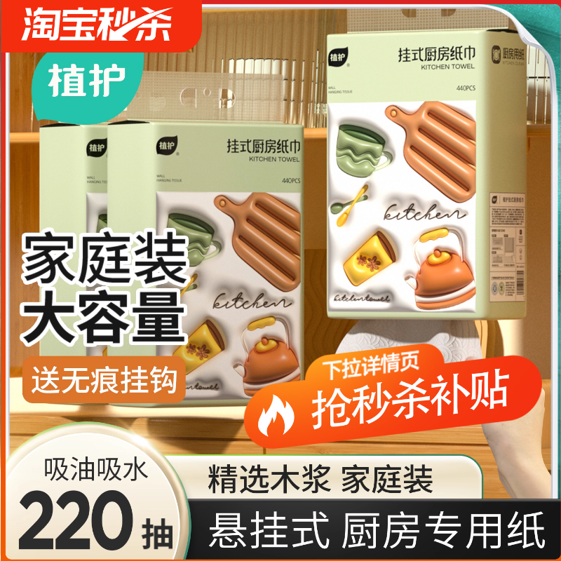 厨房用纸吸油吸水食物鱼生食品级