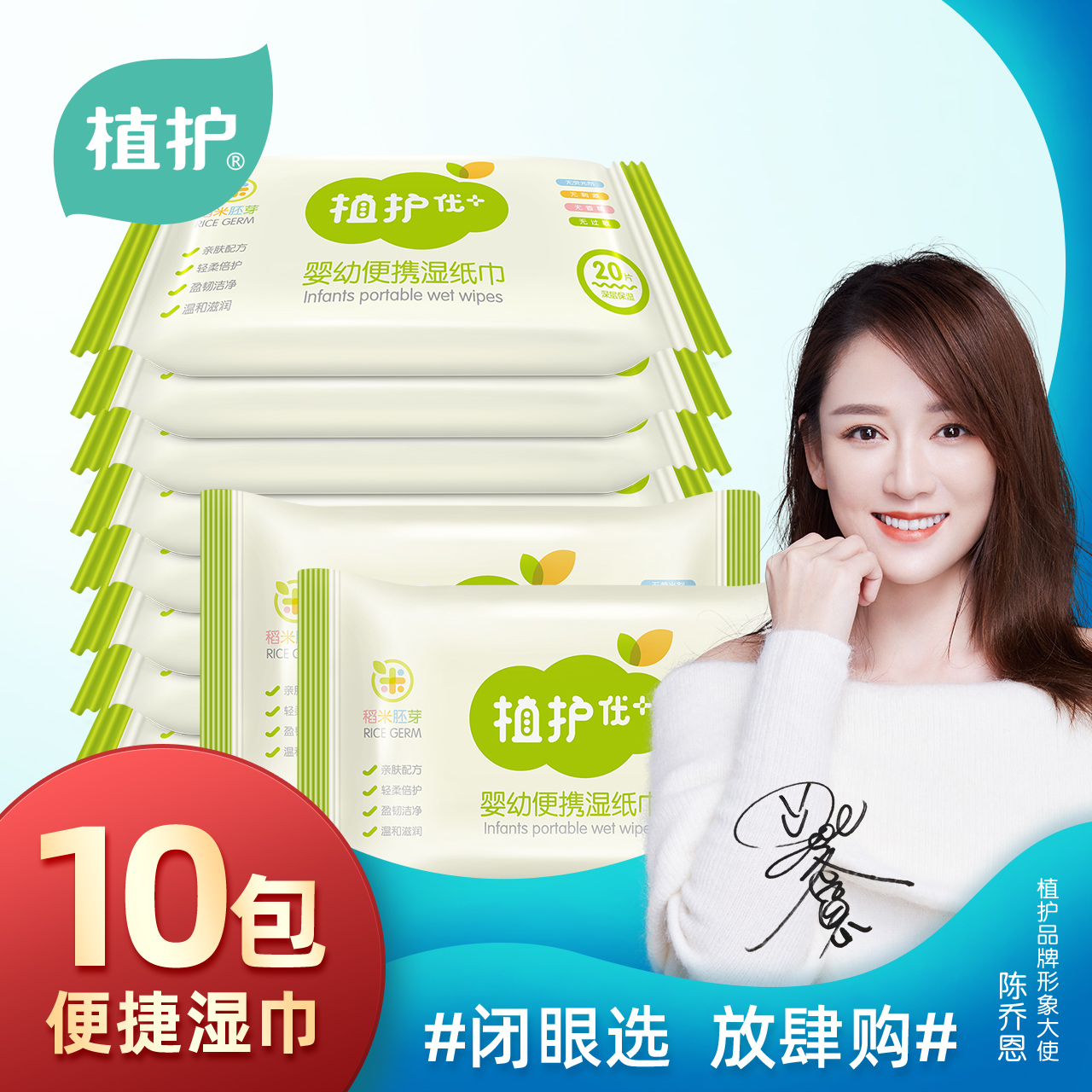 植护婴儿湿纸巾20抽*10包宝宝湿巾婴幼儿湿巾纸小包便携带随身