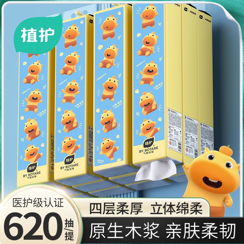 植护水豚噜噜加长挂抽足足620抽