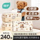 植护抽取式一次性洗脸巾干湿两用新生婴儿绵柔巾加厚宝宝擦脸巾