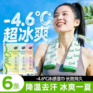 植护运动降温冰感小毛巾3条